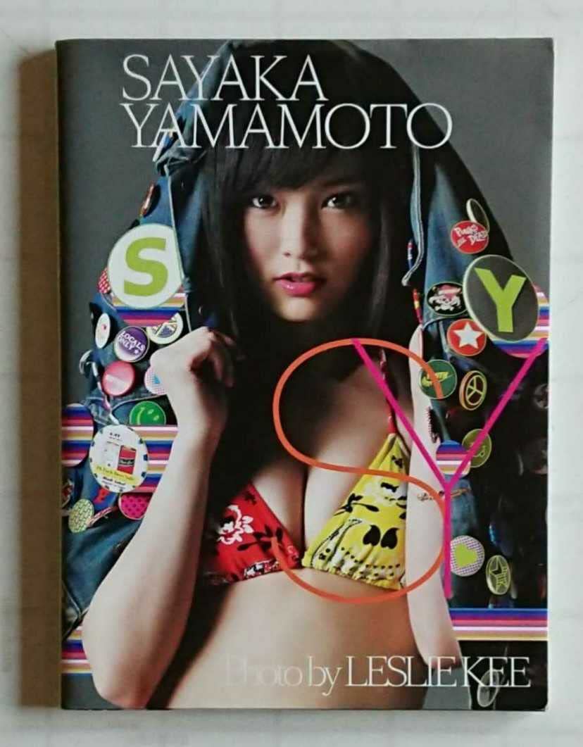 Amazon.co.jp: 山本彩 写真集 SY 帯なし 写真 2版発行 & NMB48 山本彩