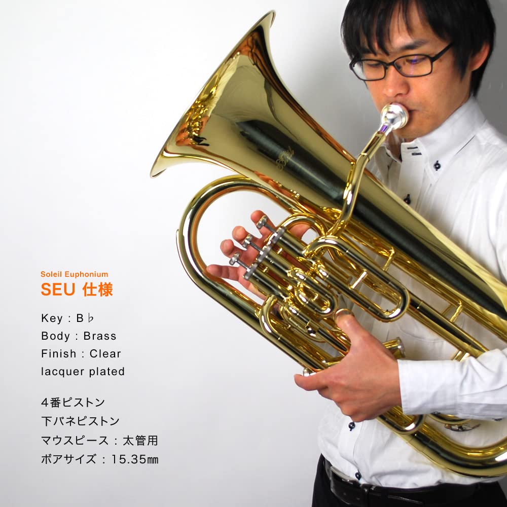 Amazon | Soleil ソレイユ ユーフォニアム (ユーフォニウム) SEU/GD