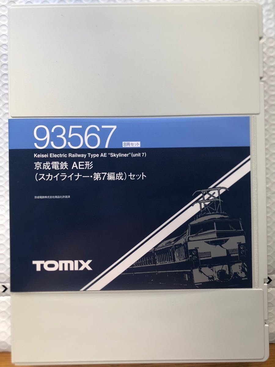 Amazon.co.jp: TOMIX 93567京成電鉄 AE形 スカイライナー 第7編成