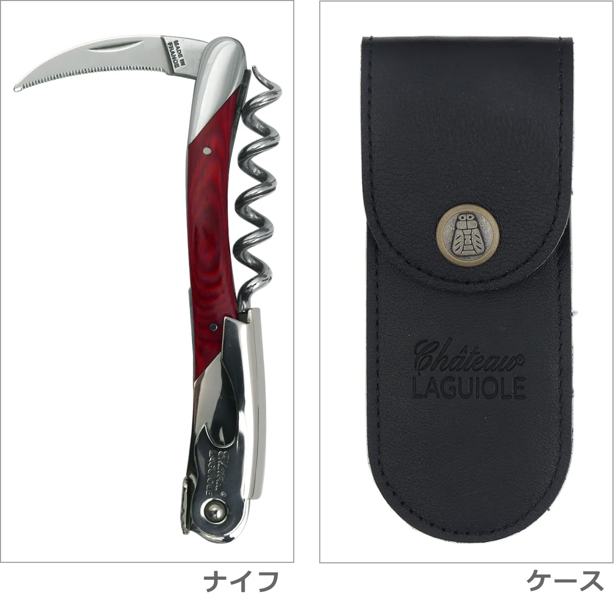 Amazon | ［シャトーラギオール］ Chateau Laguiole ソムリエナイフ