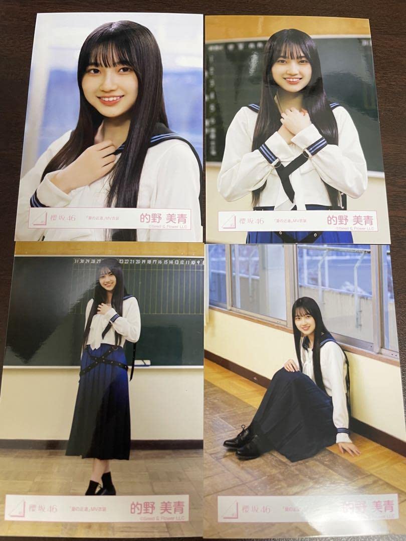 櫻坂46 的野美青 夏の近道 MV衣装 直筆サイン ヨリ 櫻
