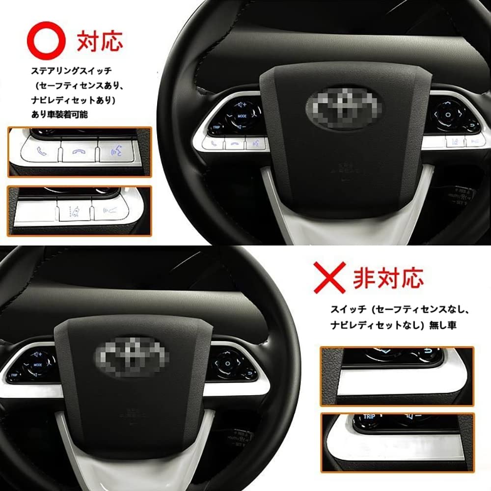 Amazon | プリウス50系 ステアリングスイッチパネル スイッチあり