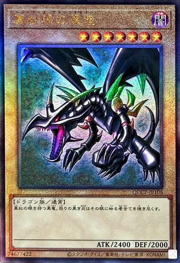 遊戯王 PSA10 現存320枚 真紅眼の黒竜（レッドアイズ・ブラック