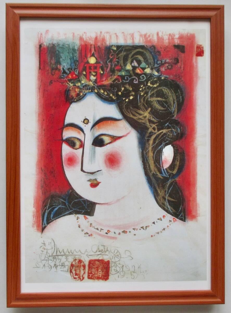 Amazon.co.jp: 棟方志功 「弁財天妃の柵」印刷物 読売新聞額絵 B4額