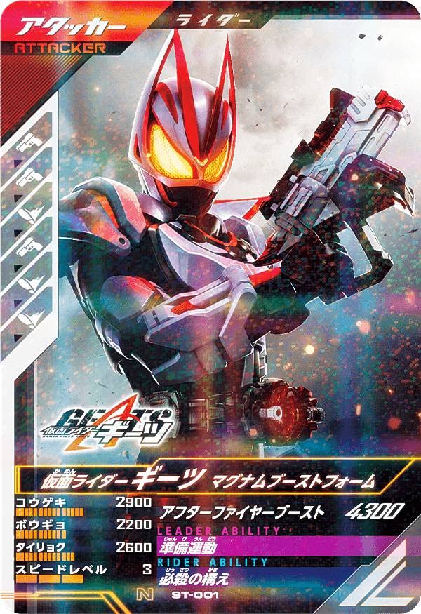 Amazon.co.jp: 仮面ライダーバトル ガンバレジェンズ ST-001 仮面