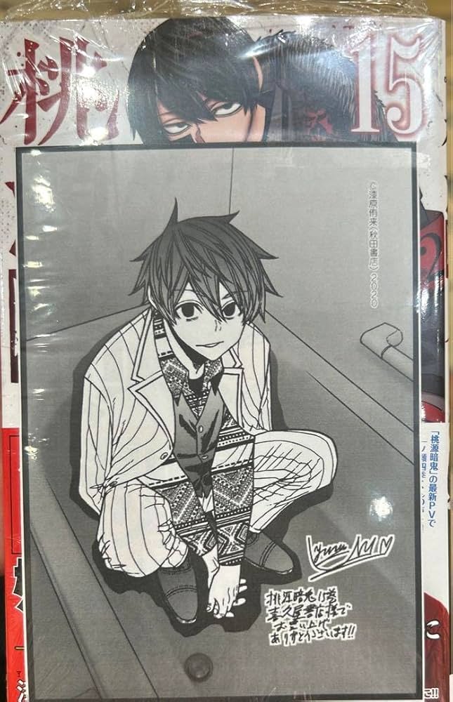 H*◎様 桃源暗鬼 淀川真澄 ペーパー イラストカード 特典 WonderGOO 最