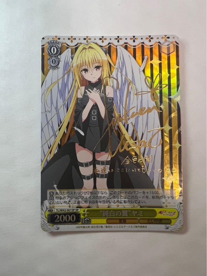 ヴァイス ヤミ サイン 金色の闇 金色のヤミ sp とらぶる ダークネス