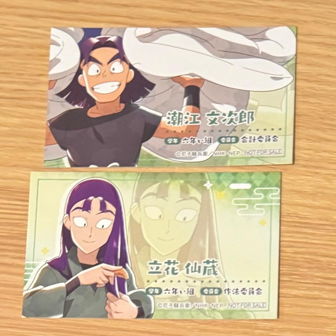 Amazon.co.jp: 忍たま オンリーショップ 特典 アニメイト 潮江文二郎