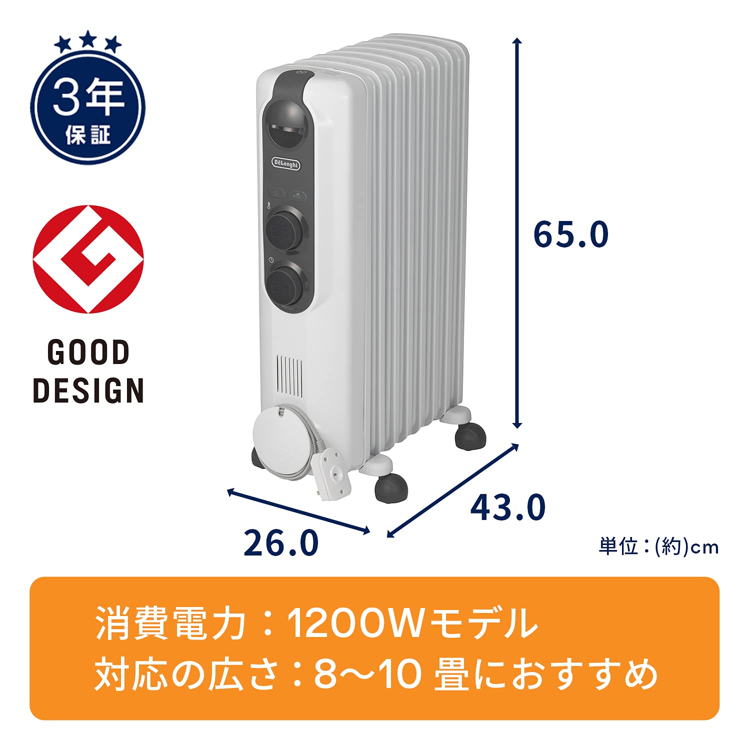 Amazon | De'Longhi (デロンギ) オイルヒーター アミカルド RHJ35M0812