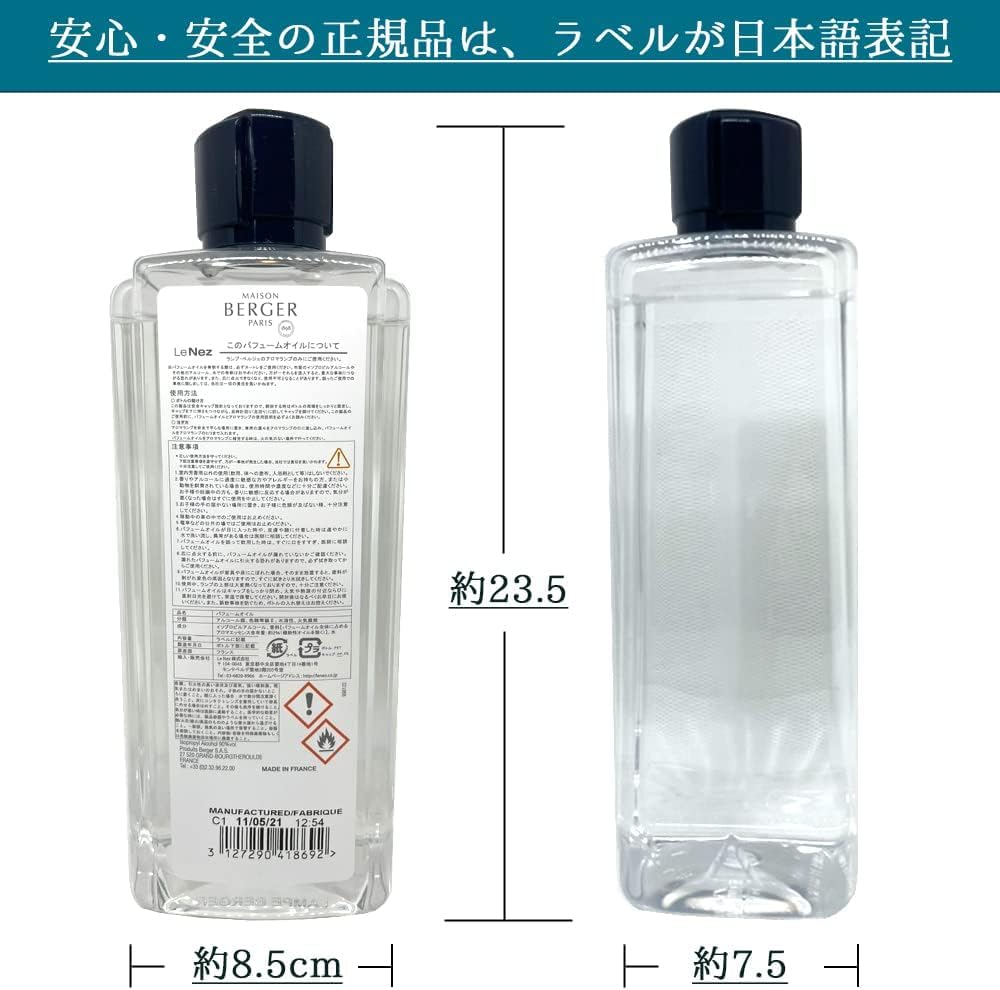 Amazon | ランプベルジェ アロマオイル コットン 1L [正規輸入品