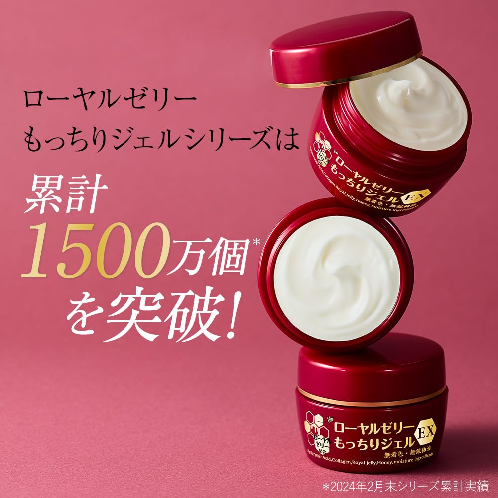 Amazon | ローヤルゼリーもっちりジェルEX 75g オールインワン