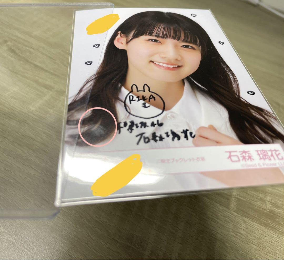 R*能様 櫻坂46 石森璃花 サイン入り写真 櫻坂46