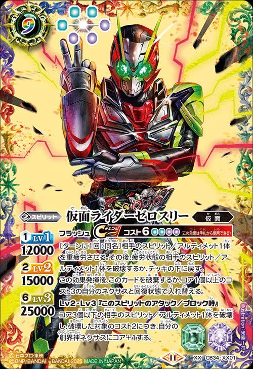 バトスピ 仮面ライダーカブト セット シークレット 最終値下げ