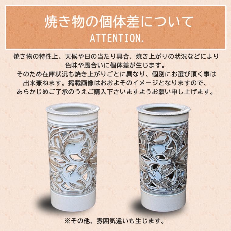 Amazon｜信楽焼 白唐草透かし彫り傘立て しがらき焼 笠立て 陶器