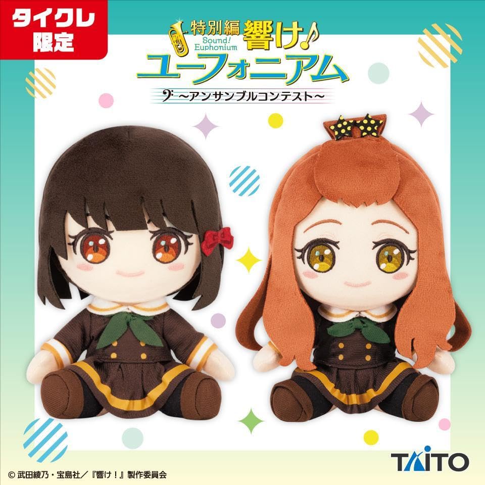 響け ユーフォニアム オリジナルぬいぐるみ 4種セット