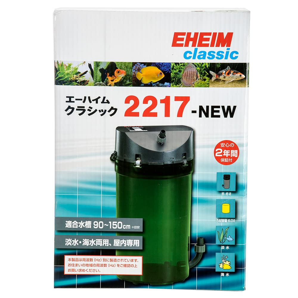 Amazon | EHEIM 50Hz エーハイム クラシックフィルター 2217-NEW
