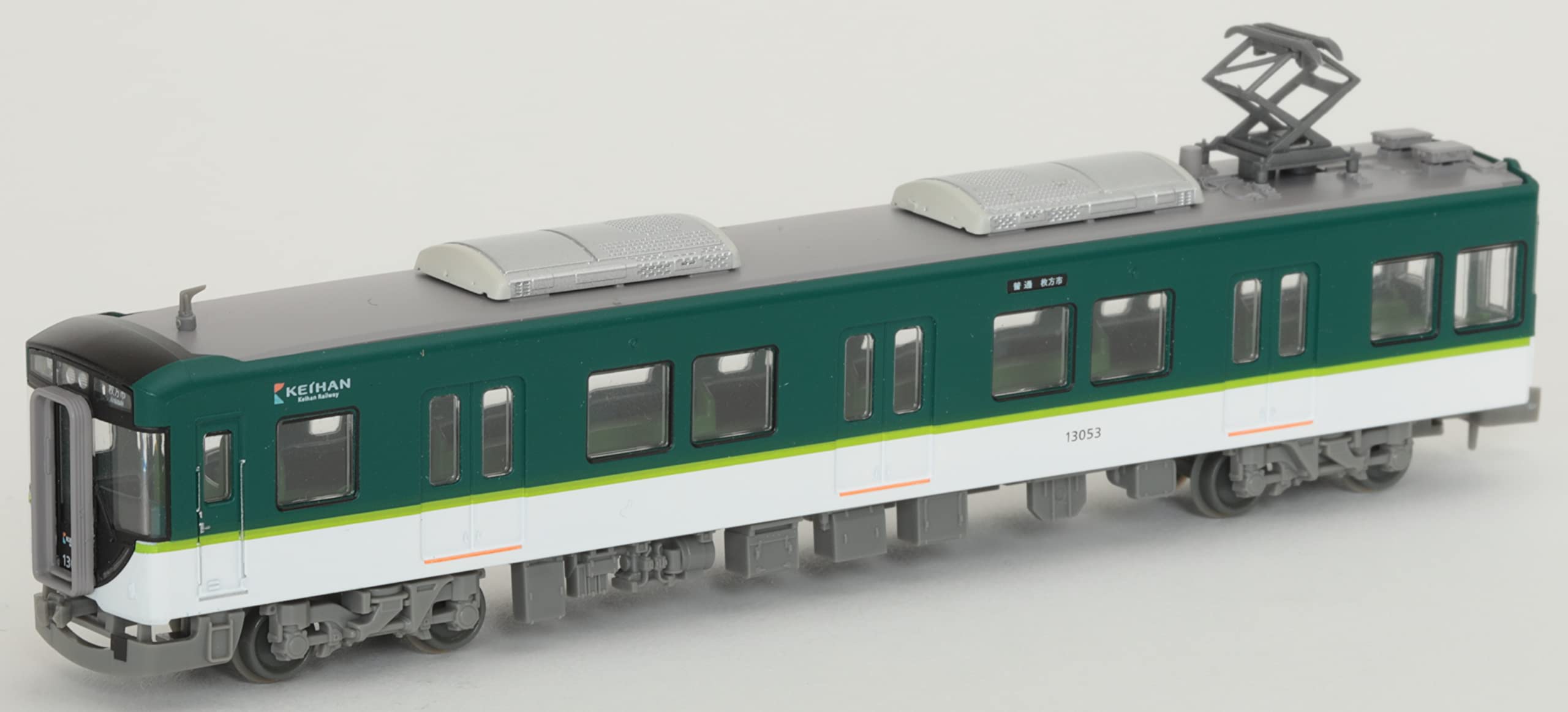 Amazon | 鉄道コレクション 鉄コレ 京阪電気鉄道13000系 4両セット A