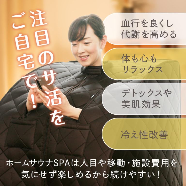 Amazon.co.jp: 【日本製】 ホームサウナ spa 家庭用 家庭用サウナ 自宅