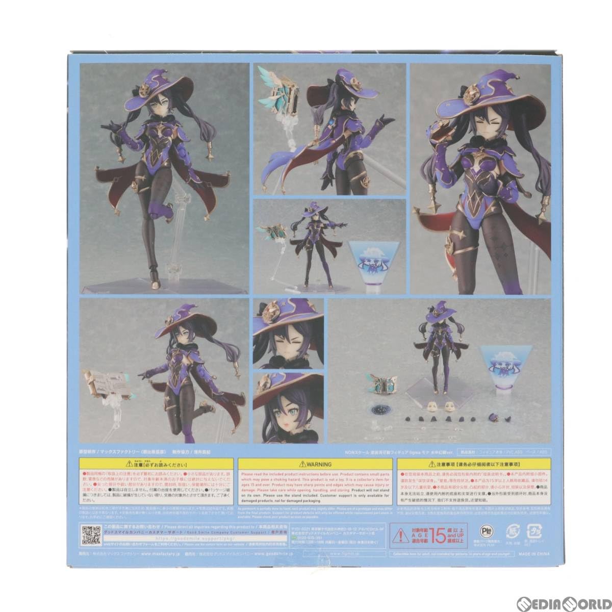 Amazon | [FIG]figma(フィグマ) 548 モナ 水中幻願ver. 原神 完成品