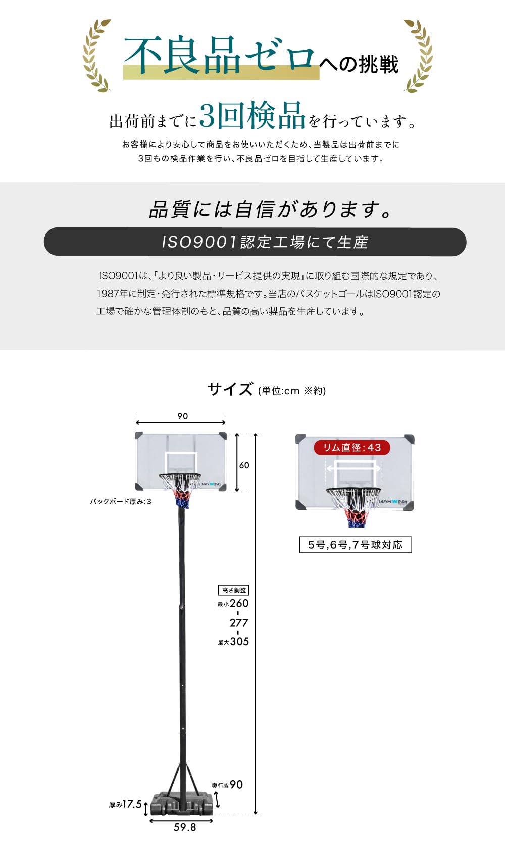 Amazon.co.jp: BARWING(バーウィング) バスケットゴール 無段階調整 2