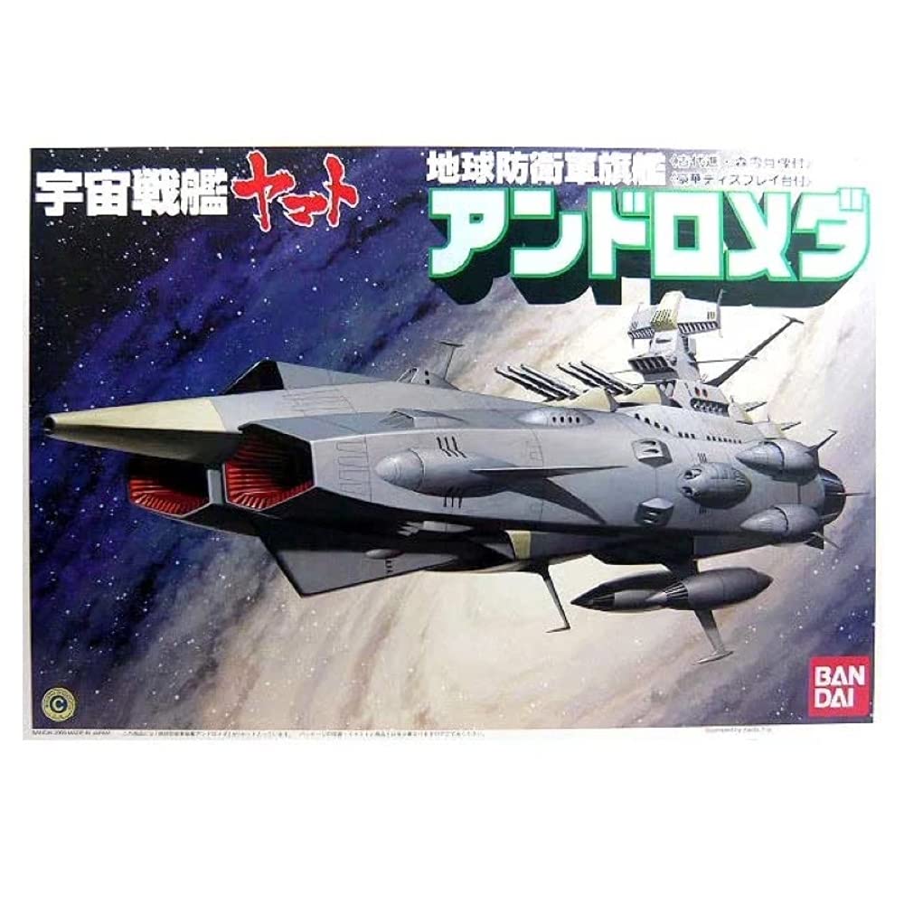 Amazon | 1/700 地球防衛軍旗艦アンドロメダ | プラモデル 通販