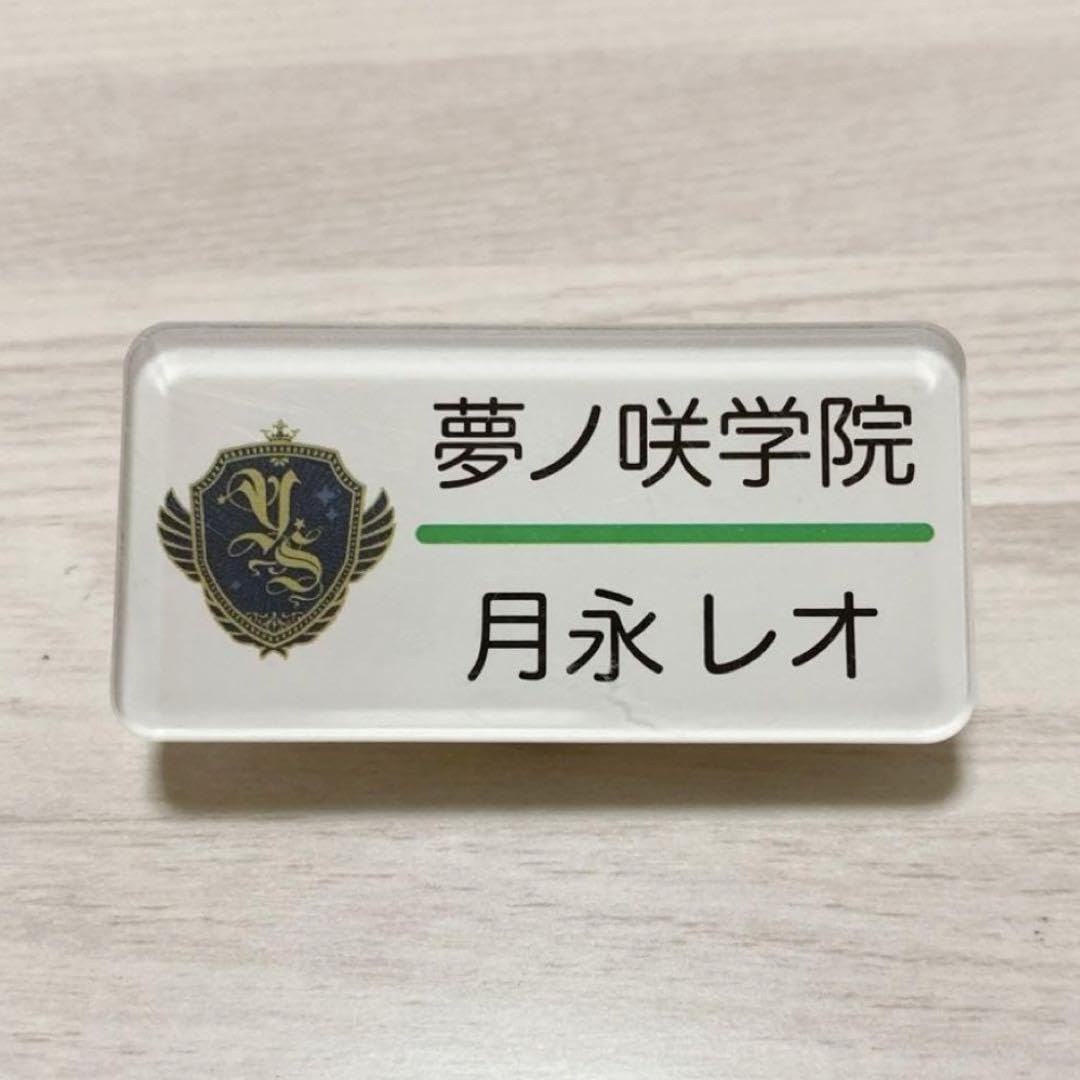 Amazon.co.jp: あんスタ Knights 月永レオ ネームプレート 名札 バッチ