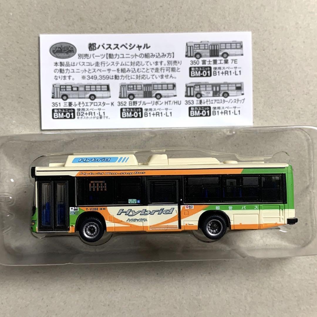 Amazon.co.jp: バスコレクション バスコレ 都バス 日野 ブルー