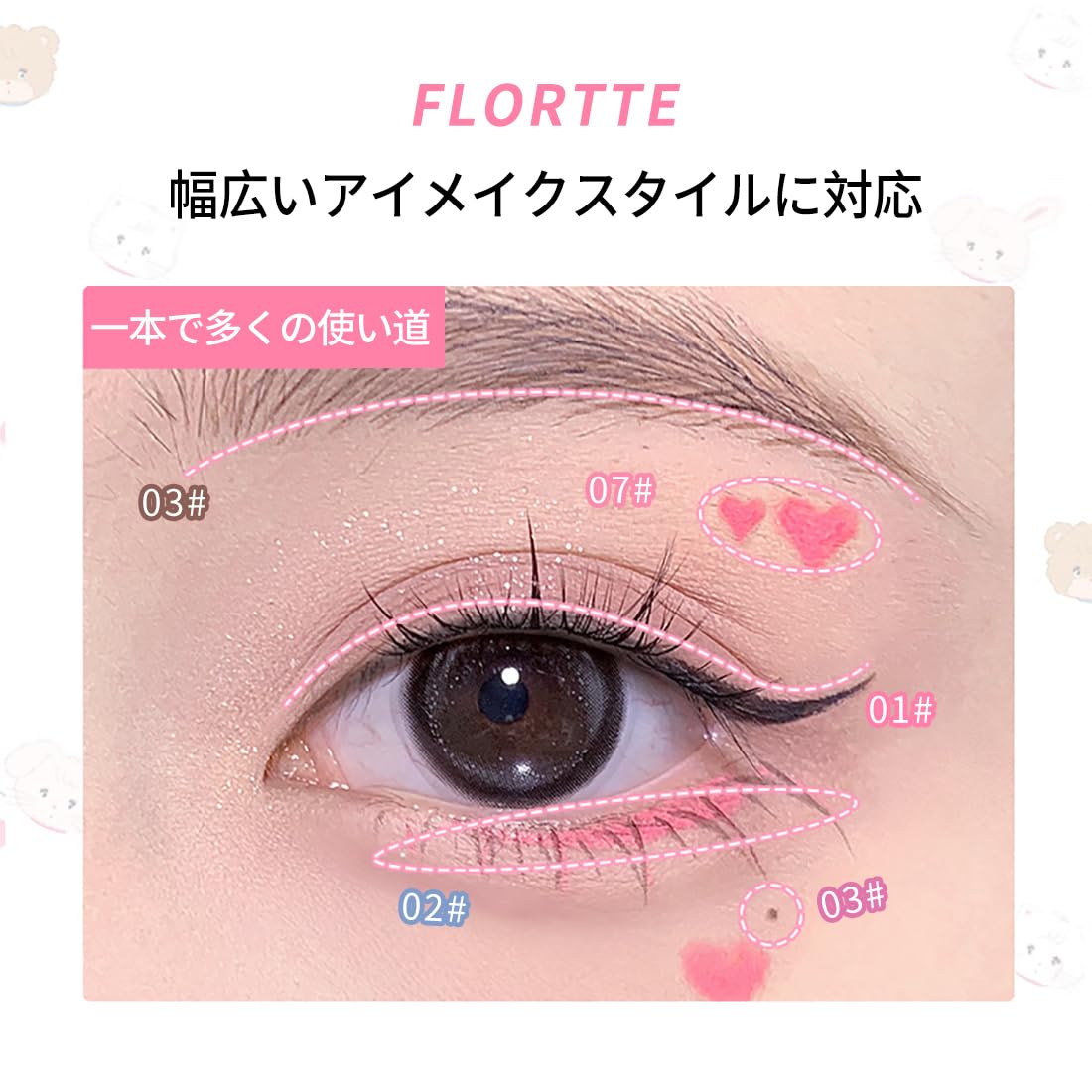 Amazon.co.jp: フロレット FLORTTE MIKKOコラボ リキッド アイライナー