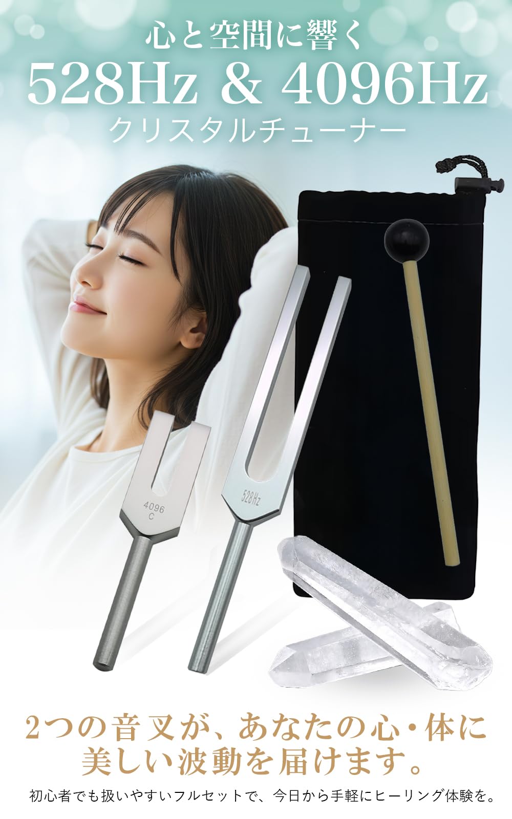 Amazon | PLEAVIT 音叉 クリスタルチューナー 528hz ヒーリング 睡眠