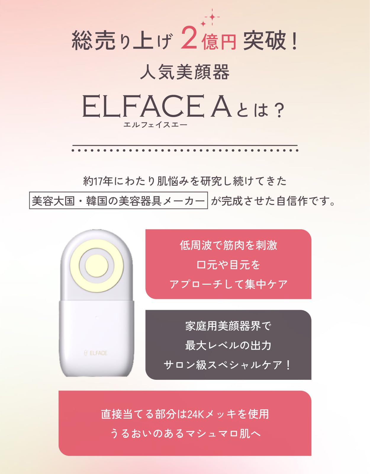 Amazon.co.jp: エルフェイス エー (ELFACE A) 美顔器 EMS メイクさんが