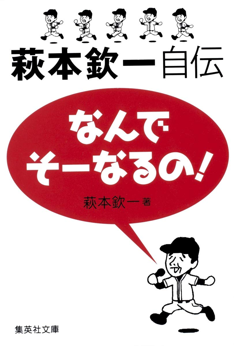 ゆ*け様 萩本欽一 欽ちゃん ソフビ 当時物 企業物 ゆ*け