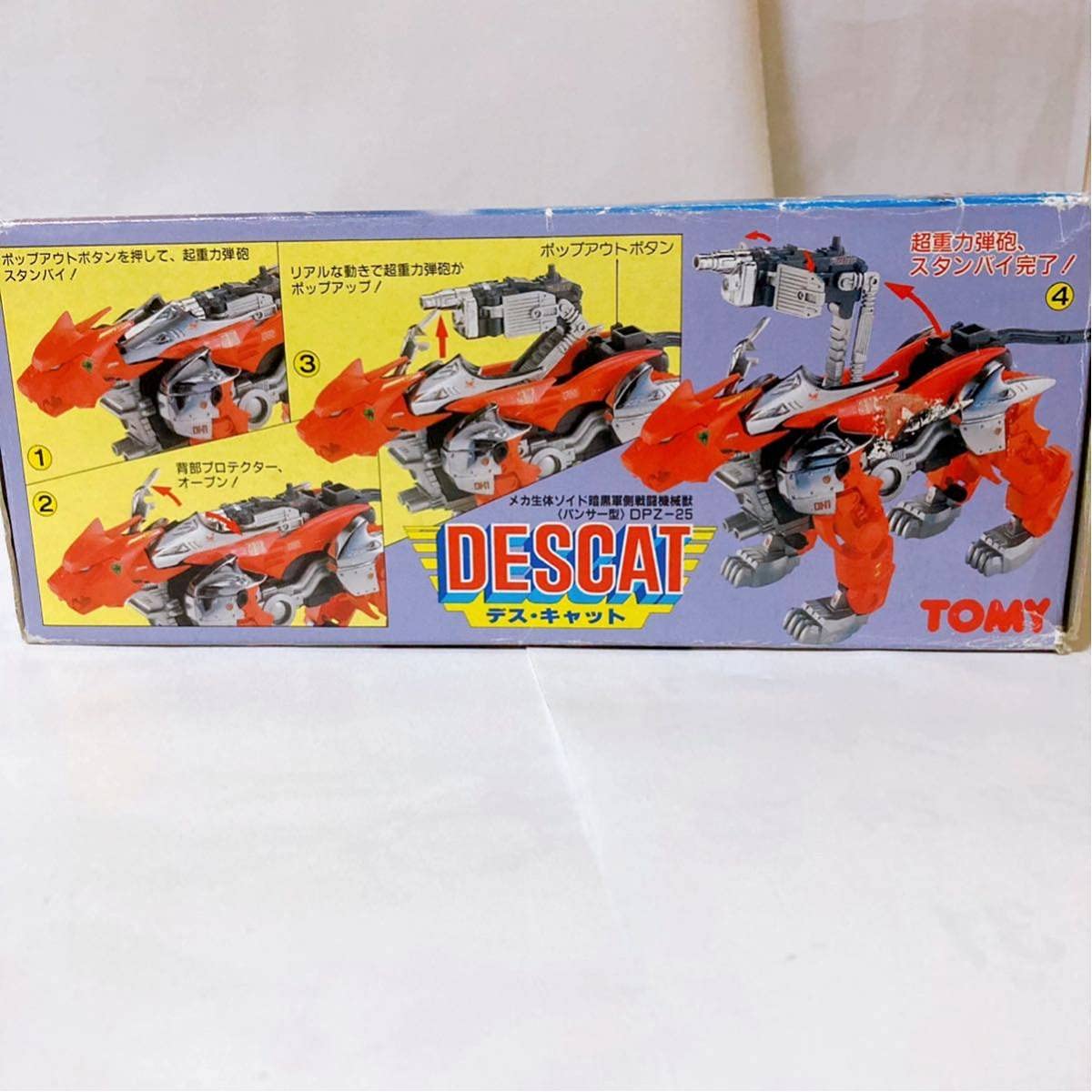 Amazon | ゾイド デスキャット 未組立 内袋未開封品 ZOIDS メカ生体