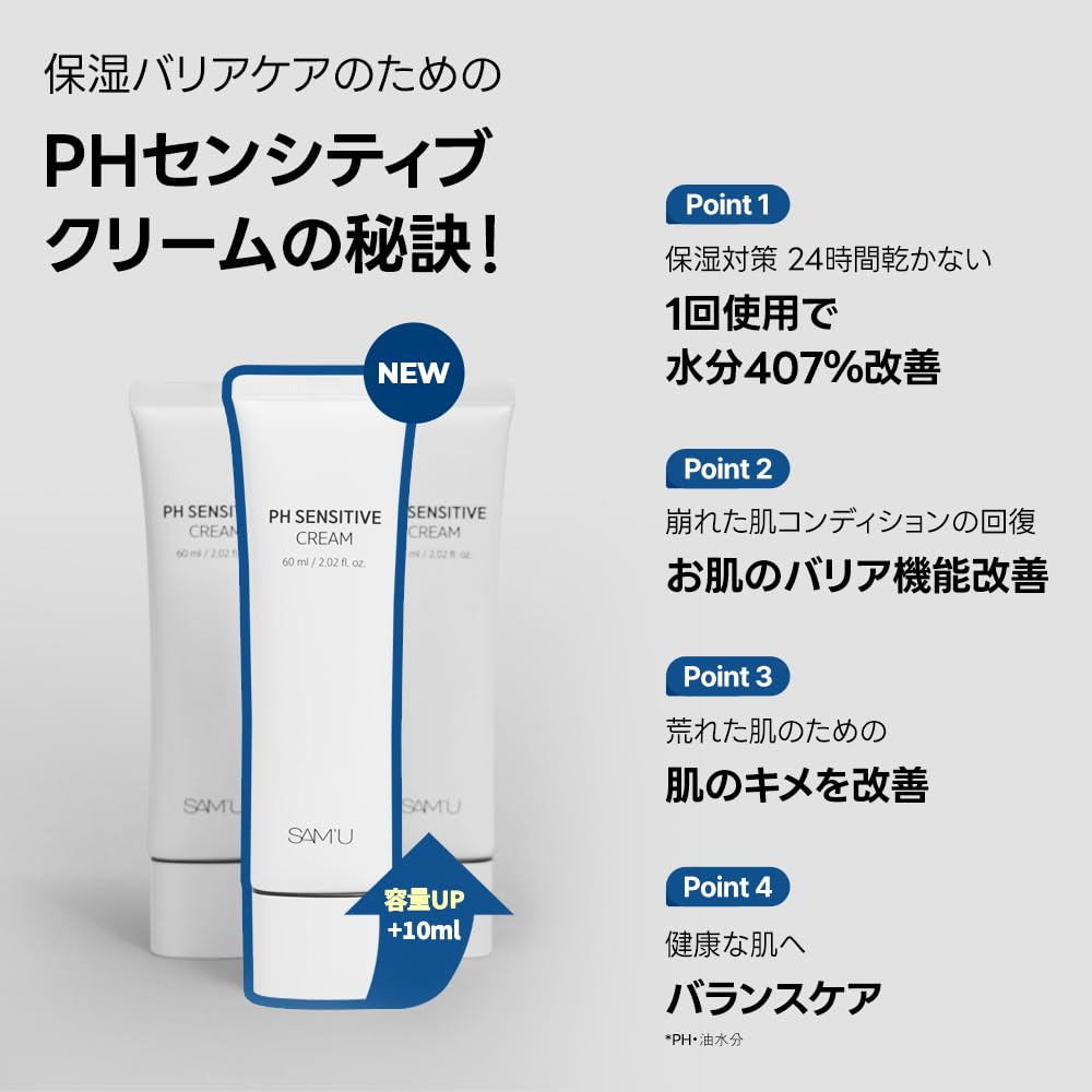 Amazon.co.jp: サミュ PHセンシティブ スキンケア 4 STEP セット美容液