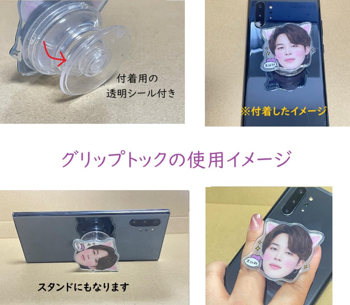 Amazon | G-Dragon グッズ スマホグリップ スマホリング スマホトック