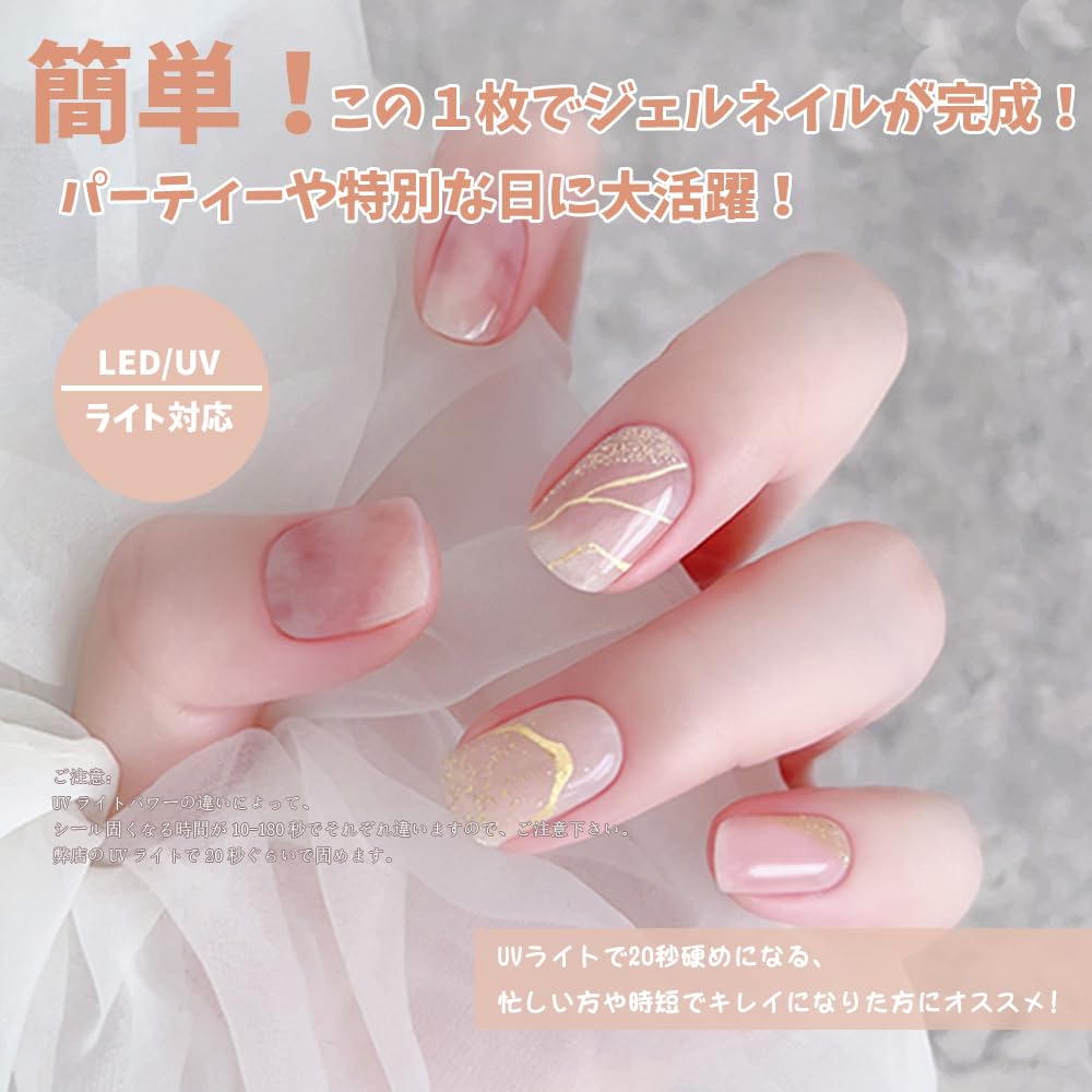 Amazon.co.jp: ジェルネイルシール 半硬化ネイルシール 硬化タイプ 手