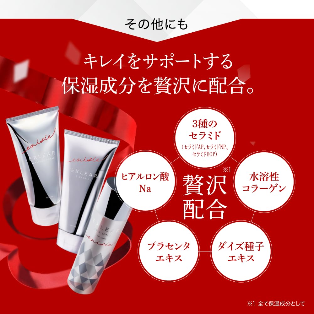 Amazon | enisie（エニシー） エクリアクレンジング 炭酸ジェル メイク