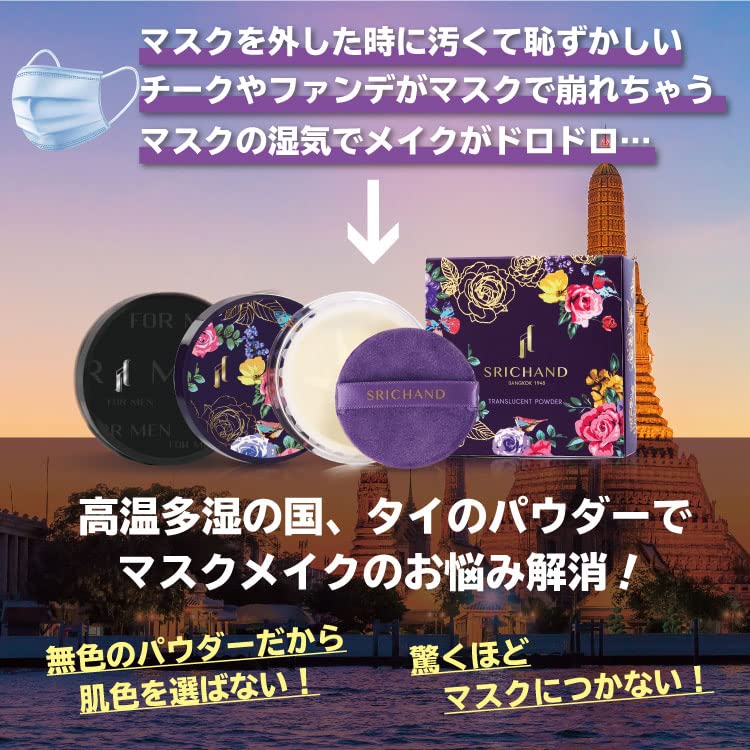 Amazon | ［ SRICHAND シーチャン ］ トランスルーセントパウダー