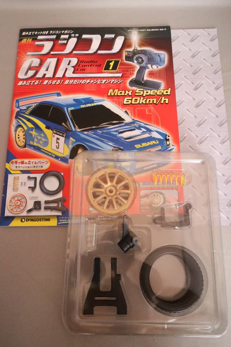 Amazon.co.jp: デアゴスティーニ 週刊ラジコンCAR 第1号 スバル