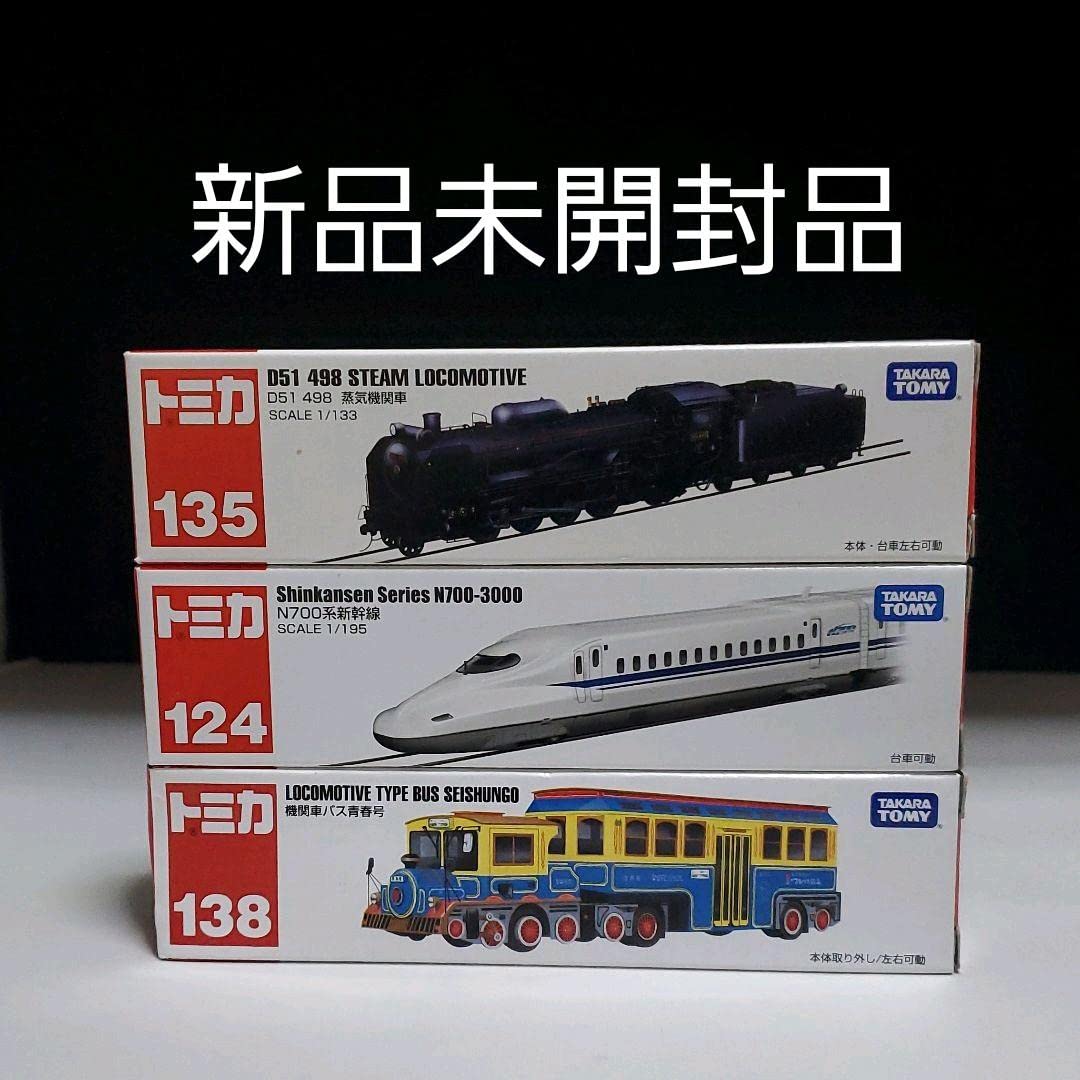 Amazon | 廃盤トミカ ロングタイプトミカ No.124 135138 | ミニカー