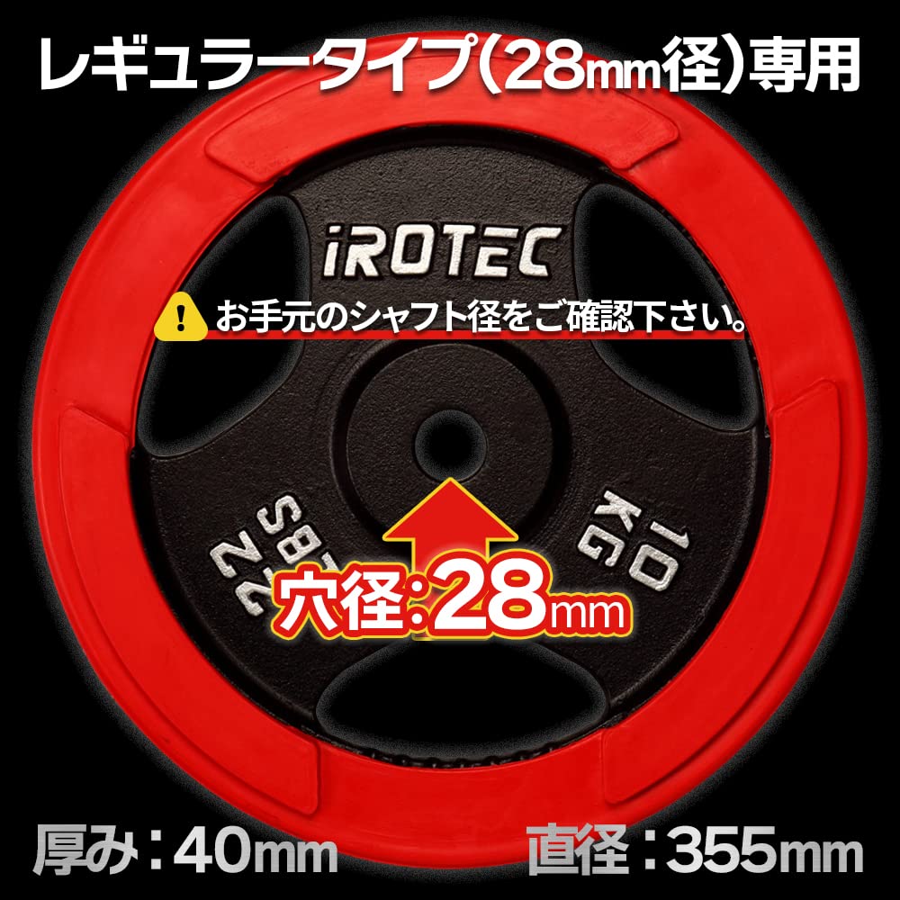IRODEC バーベルプレート 10kg ×2 IRODEC バーベルプレート 10kg ×2