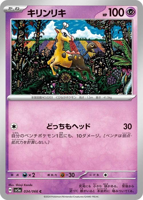 Amazon.co.jp: ポケモンカードゲームSV sv5a 強化拡張パック