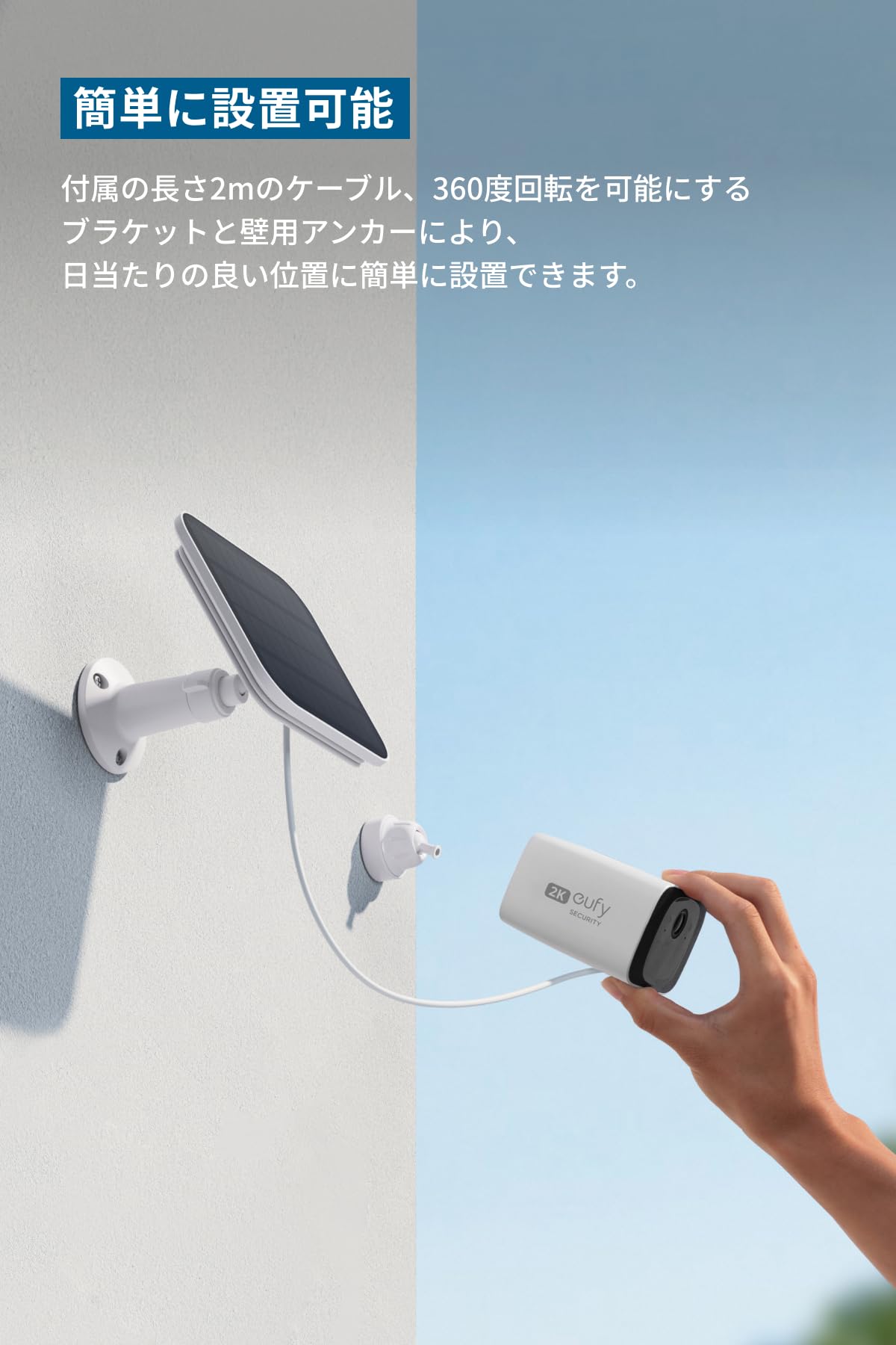 Amazon.co.jp: Anker Eufy Security SoloCam C210 (防犯カメラ) +