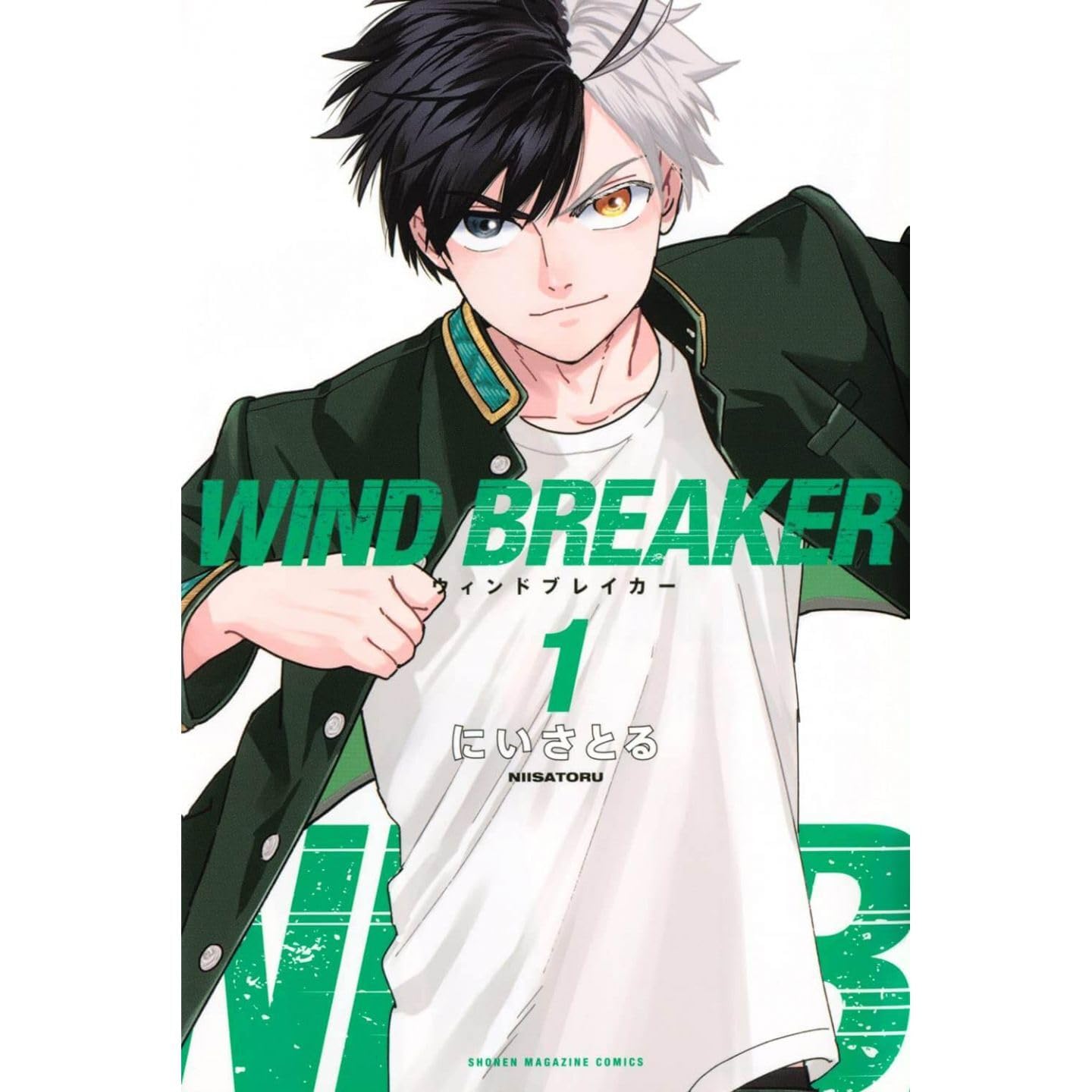 Amazon.co.jp: WIND BREAKER(1) (講談社コミックス) : にい さとる