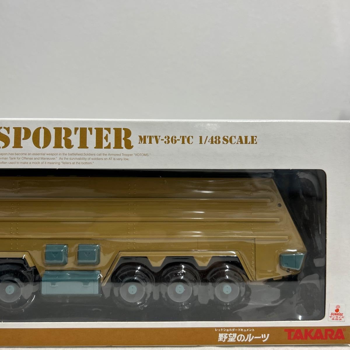 Amazon.co.jp: 1/48 VOTOMS AT-TRANSPORTER MTV-36-TC 装甲騎兵