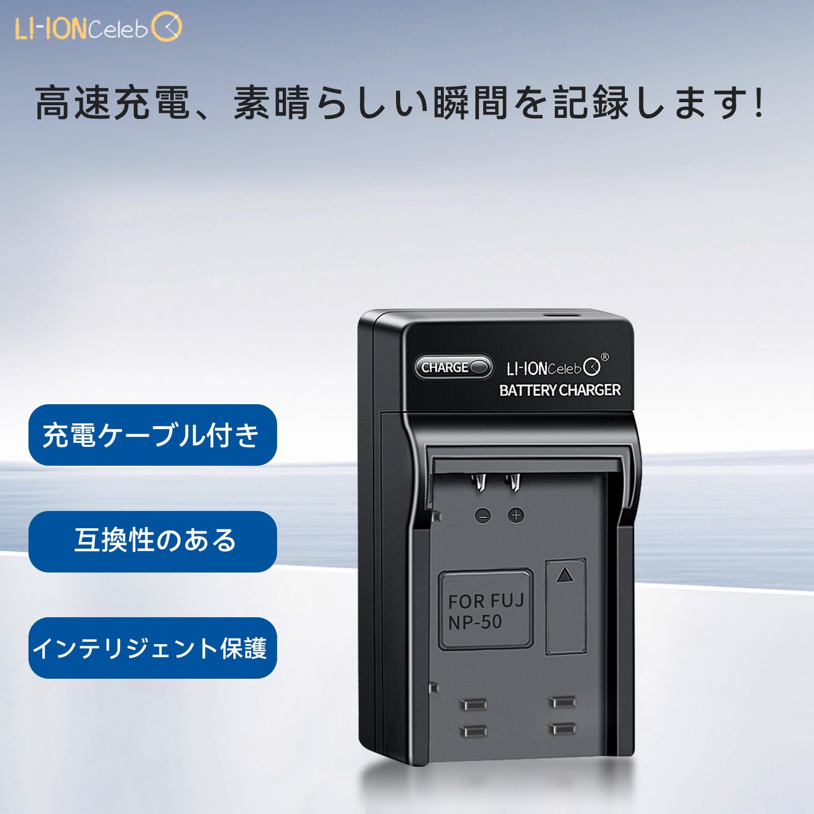 Amazon | 【Li-ion Celeb】 FUJIFILM NP-50互換 急速 充電器 USB