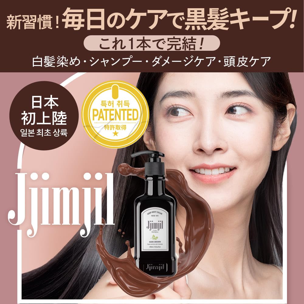 Amazon | 【公式】【ジムジルカラーシャンプー】泡立つ白髪染め