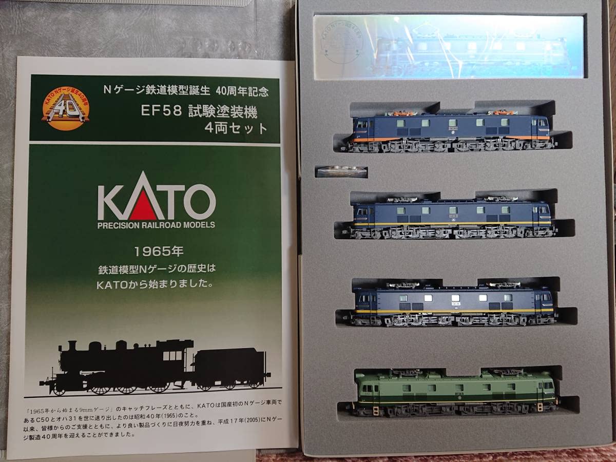 Amazon | KATO EF58試験塗装機4両セット(10-260)◎完全未走行