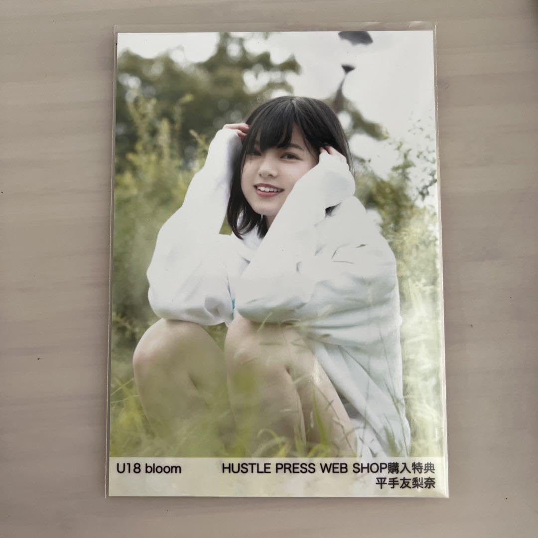 平手友梨奈 U18 bloom 直筆サイン入り写真 欅坂46 平手友梨奈 U18