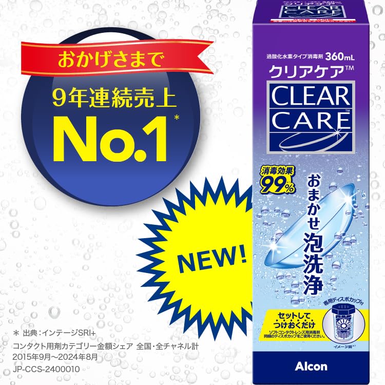 Amazon | 【24本セット】アルコン クリアケア 大容量480ml 医薬部外品