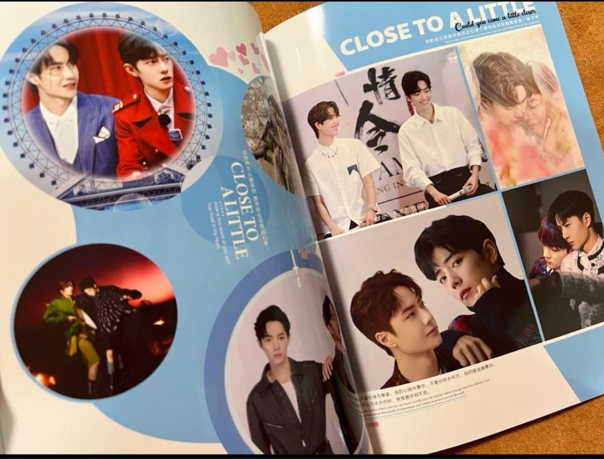 Amazon.co.jp: 陳情令 王一博肖戦写真集 博君一肖合成写真集① : おもちゃ